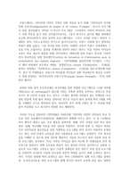 [프랑스어와문화 공통] 2 프랑스어의 확산양상-8