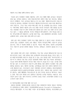[프랑스어와문화 공통] 2 프랑스어의 확산양상-9
