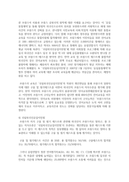 [프랑스어와문화 공통] 2 프랑스어의 확산양상-10