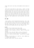 [프랑스어와문화 공통] 2 프랑스어의 확산양상-11