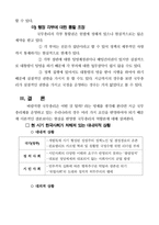 [방통대 2019-2]국무총리의 권한에 대한 심층적 고찰-5