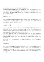 전략적 가족치료기법-3
