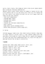 전략적 가족치료기법-5