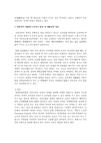 [전통사회와생활문화 고통] 아래 주제 가운데 하나를 선택하여 직접 답사하고 답사 후 느낀 소감과 현대적 의미를 정리할 것-5