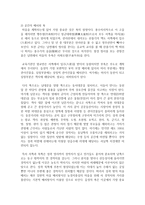 [전통사회와생활문화 고통] 아래 주제 가운데 하나를 선택하여 직접 답사하고 답사 후 느낀 소감과 현대적 의미를 정리할 것-6