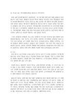 [전통사회와생활문화 고통] 아래 주제 가운데 하나를 선택하여 직접 답사하고 답사 후 느낀 소감과 현대적 의미를 정리할 것-7