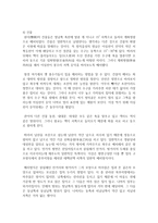 [전통사회와생활문화 고통] 아래 주제 가운데 하나를 선택하여 직접 답사하고 답사 후 느낀 소감과 현대적 의미를 정리할 것-8