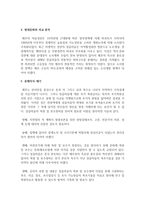 [전통사회와생활문화 고통] 아래 주제 가운데 하나를 선택하여 직접 답사하고 답사 후 느낀 소감과 현대적 의미를 정리할 것-9