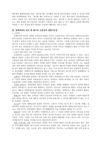 (방통대 2019-2)정책대안의 비교·평가에 대하여 설명하시오.-2