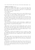 (방통대 2019-2)정책대안의 비교·평가에 대하여 설명하시오.-3