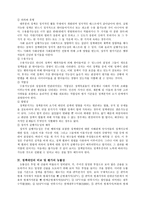 (방통대 2019-2)정책대안의 비교·평가에 대하여 설명하시오.-4