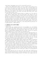 (방통대 2019-2)정책대안의 비교·평가에 대하여 설명하시오.-5
