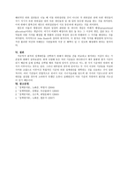 (방통대 2019-2)정책대안의 비교·평가에 대하여 설명하시오.-6