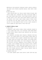 [방통대 2019-2]판단적 예측기법에 대하여 설명하시오.-4