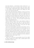 [방통대 2019-2]판단적 예측기법에 대하여 설명하시오.-5