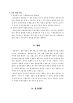[방통대 2019-2]판단적 예측기법에 대하여 설명하시오.-10