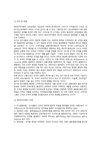 (방통대 2학기)조직이론의 발전과정에 대해 상세하게 기술하시오.-4