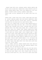 (방통대 2학기)법관의 독립에 관하여 논술하시기 바랍니다. -3