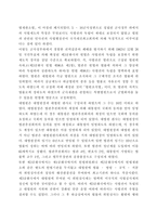 (방통대 2학기)법관의 독립에 관하여 논술하시기 바랍니다. -5