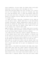 (방통대 2학기)법관의 독립에 관하여 논술하시기 바랍니다. -6