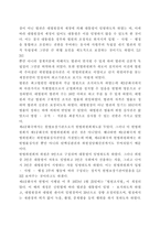 (방통대 2학기)법관의 독립에 관하여 논술하시기 바랍니다. -7