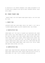 (방통대 2학기)법관의 독립에 관하여 논술하시기 바랍니다. -8