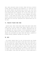 (방통대 2학기)법관의 독립에 관하여 논술하시기 바랍니다. -11