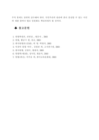 (방통대 2학기)법관의 독립에 관하여 논술하시기 바랍니다. -12