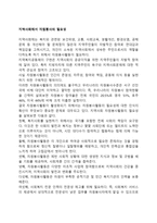 지역사회에서 자원봉사의 필요성-1