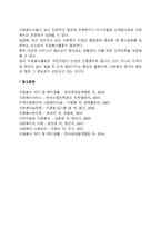 지역사회에서 자원봉사의 필요성-2