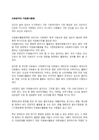 의료분야의 자원봉사활동-1