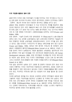 미국 자원봉사활동의 향후 전망-1