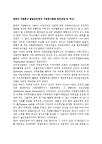 영국의 자원봉사 발달과정(영국 자원봉사활동 발전과정 및 역사)-1