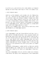 노인 자원봉사의 의의와 필요성-3