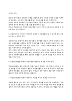 자원봉사활동의 목적-2