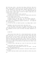 경영전략론4공통) 본인이 재직 또는 운영중이거나 관심기업(또는사업체)선정-코스트코-하여 해당기업이 원가우위 차별화 집중화전략 중 경쟁기업의 전략비교개선방안제시하시오0k-3