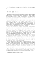 경영전략론4공통) 본인이 재직 또는 운영중이거나 관심기업(또는사업체)선정-코스트코-하여 해당기업이 원가우위 차별화 집중화전략 중 경쟁기업의 전략비교개선방안제시하시오0k-4