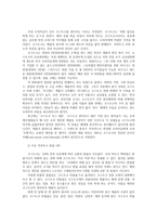 경영전략론4공통) 본인이 재직 또는 운영중이거나 관심기업(또는사업체)선정-코스트코-하여 해당기업이 원가우위 차별화 집중화전략 중 경쟁기업의 전략비교개선방안제시하시오0k-5