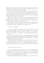 경영전략론4공통) 본인이 재직 또는 운영중이거나 관심기업(또는사업체)선정-코스트코-하여 해당기업이 원가우위 차별화 집중화전략 중 경쟁기업의 전략비교개선방안제시하시오0k-8