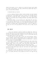 경영전략론4공통) 본인이 재직 또는 운영중이거나 관심기업(또는사업체)선정-코스트코-하여 해당기업이 원가우위 차별화 집중화전략 중 경쟁기업의 전략비교개선방안제시하시오0k-9