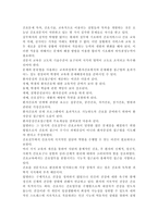 간호이론2019 압델라의 이론을 적용하여 작성하시오. 주변의 만성질환자 1인을 선정하여 인구사회적, 생활습관특성을 기술하시오.-3