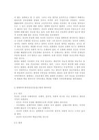 간호이론2019 압델라의 이론을 적용하여 작성하시오. 주변의 만성질환자 1인을 선정하여 인구사회적, 생활습관특성을 기술하시오.-4