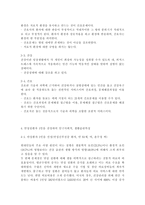 간호이론2019 압델라의 이론을 적용하여 작성하시오. 주변의 만성질환자 1인을 선정하여 인구사회적, 생활습관특성을 기술하시오.-5