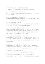 간호이론2019 압델라의 이론을 적용하여 작성하시오. 주변의 만성질환자 1인을 선정하여 인구사회적, 생활습관특성을 기술하시오.-8
