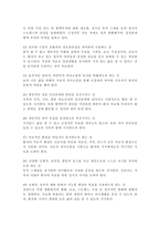 간호이론2019 압델라의 이론을 적용하여 작성하시오. 주변의 만성질환자 1인을 선정하여 인구사회적, 생활습관특성을 기술하시오.-9