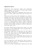 자원봉사관리자의 개념 정의-1