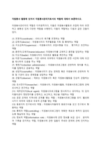 자원봉사 활동에 있어서 자원봉사관리자로서의 역할에 대해서 토론하시오-1