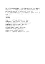 자원봉사 활동에 있어서 자원봉사관리자로서의 역할에 대해서 토론하시오-2