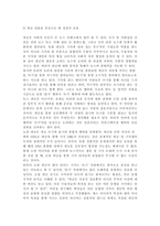 미디어혁신과뉴스스토리텔링2019 최근 SNS에서 시작돼 기성매체의 뉴스로 보도되면서 사회적 이슈로 떠오른 사례를 찾아서 다음 항목에 맞게 기술하시오.-7