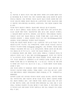 미디어혁신과뉴스스토리텔링2019 최근 SNS에서 시작돼 기성매체의 뉴스로 보도되면서 사회적 이슈로 떠오른 사례를 찾아서 다음 항목에 맞게 기술하시오.-10